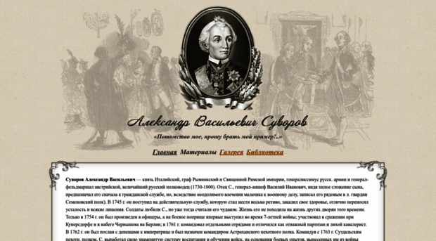 knsuvorov.ru