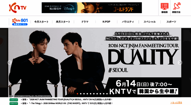 kntv.jp