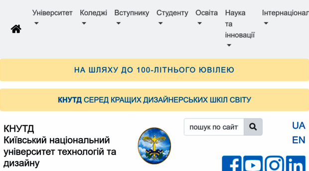 knutd.edu.ua