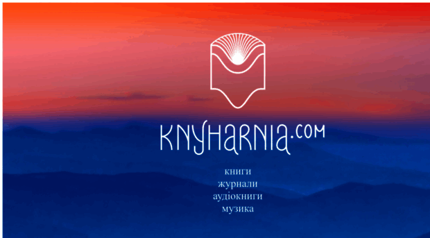 knyharnia.com