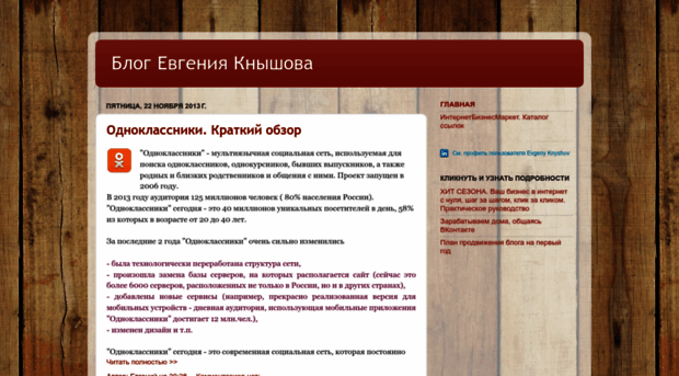 knyshov.blogspot.ru