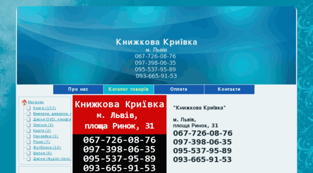 knyzhkova-kryivka.com.ua