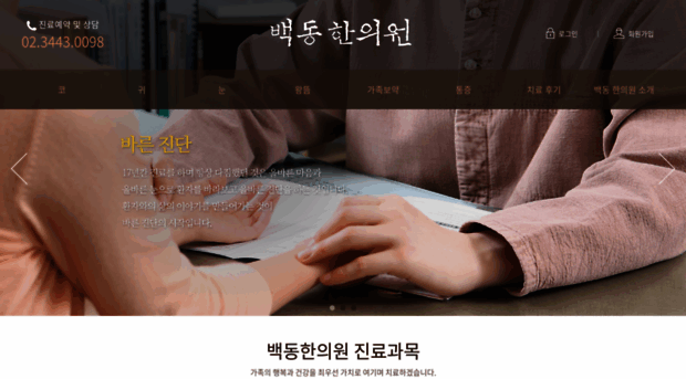 ko-clinic.com