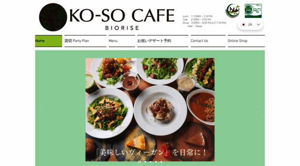 ko-so-cafe.jp