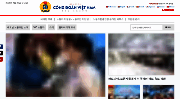 ko.congdoanvietnam.vn