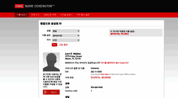 ko.fakenamegenerator.com - 랜덤 이름 생성 - Fake Name Generator - Ko Fake Name Generator Ko.Fakenamegenerator.Com - 랜덤 이름 생성 - Fake Name Generator - Ko Fake Name Generator