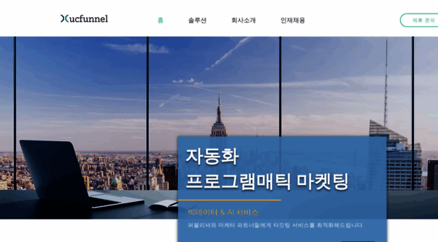ko.ucfunnel.com
