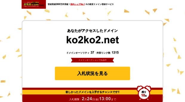 ko2ko2.net
