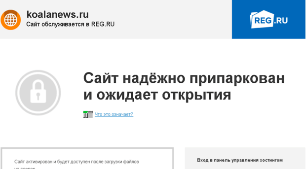 koalanews.ru