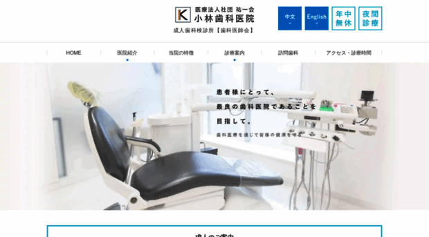 koba-dental.jp