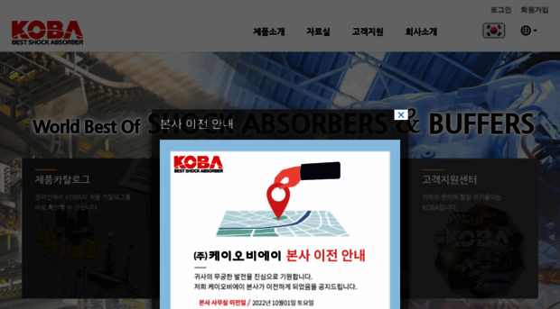 kobapage.com