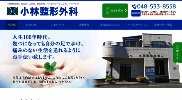 kobayashi-seikei-kg.com