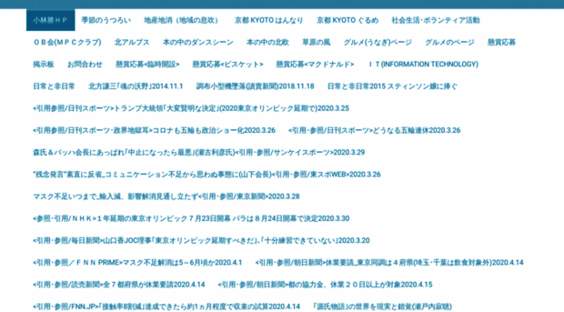 kobayashijapan.jimdo.com