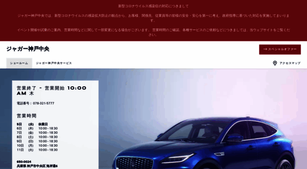 kobe-chuo.jaguar.co.jp