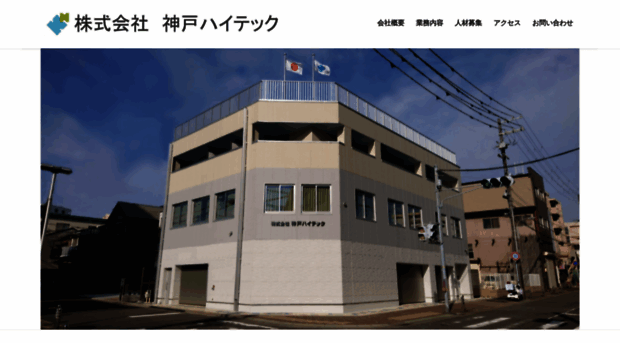 kobe-ht.com