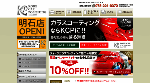 kobe-kcp.co.jp