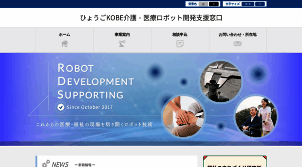 kobe-reha-robo.jp