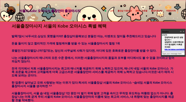 kobe-seoulmassage.net