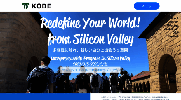 kobe-siliconvalley.com