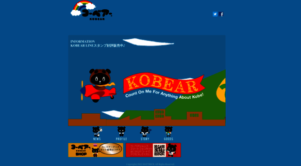 kobear.jp