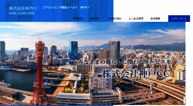 kobecc.jp