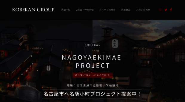 kobekangroup.com