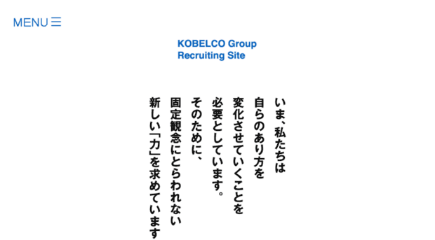 kobelco-gr.jp