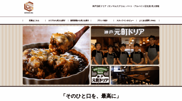 kobemotomachi-doria-job.net