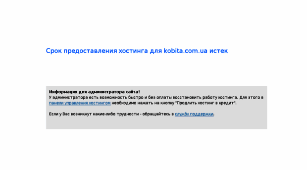 kobita.com.ua