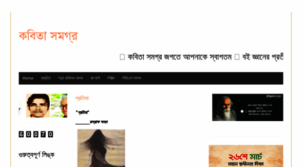 kobitasamagra.blogspot.com