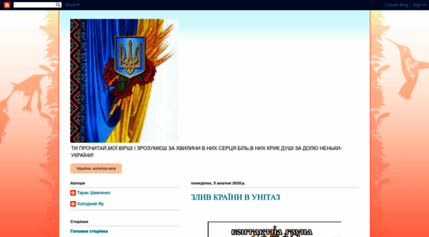 kobzar0903.blogspot.com
