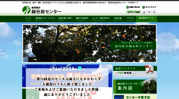koc-net.or.jp