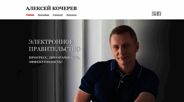 kocherev.org