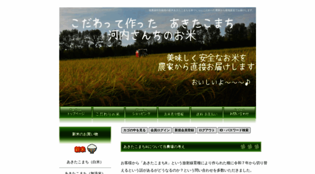 kochi-net.com