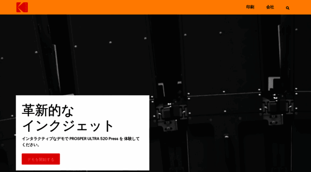 kodak.co.jp
