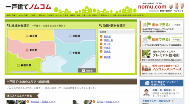 kodate-nomu.com