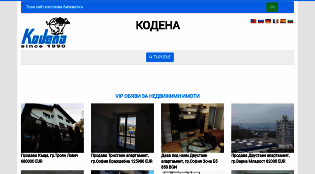 kodena.com