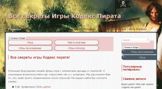 kodex-pirata.ru