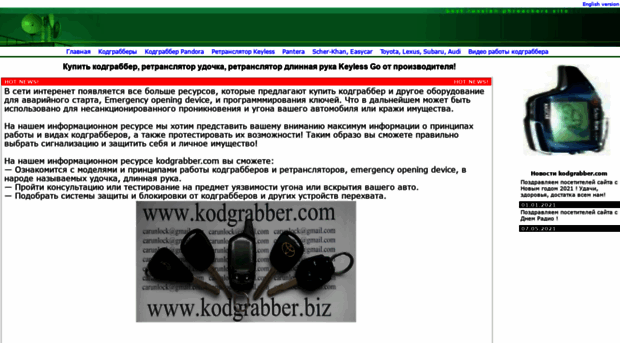 kodgrabber.com