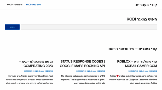 kodi.co.il