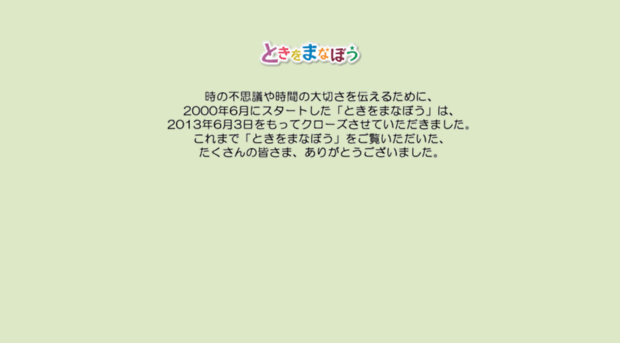 kodomo-seiko.com
