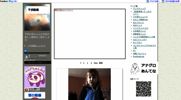 kodomo.publog.jp