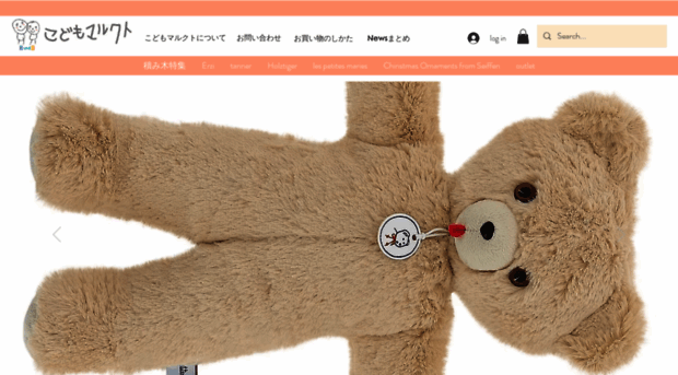 kodomomarkt.com