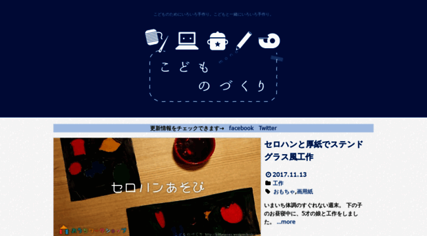kodomono.weekendkids.jp