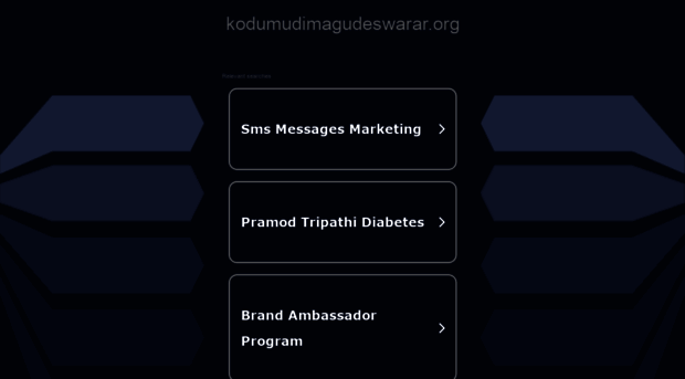 kodumudimagudeswarar.org