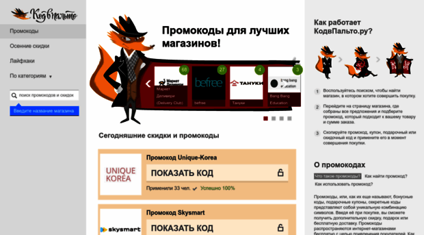 kodvpalto.ru