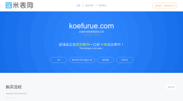 koefurue.com