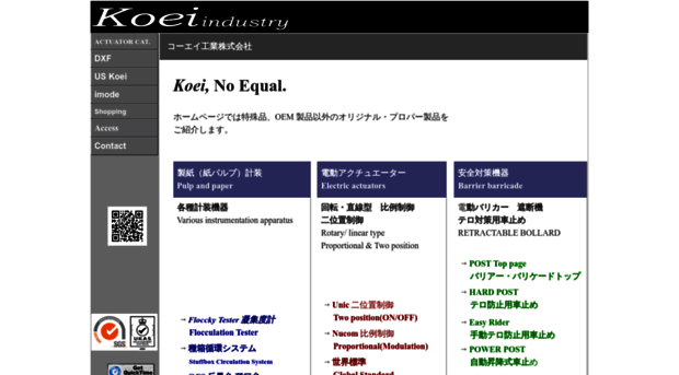 koeiind.co.jp