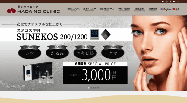 koenji.clinic