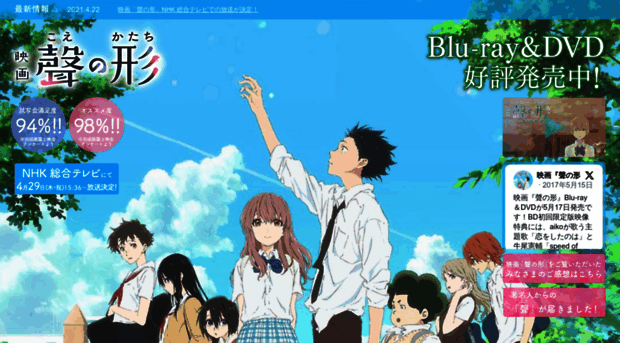 koenokatachi-movie.com